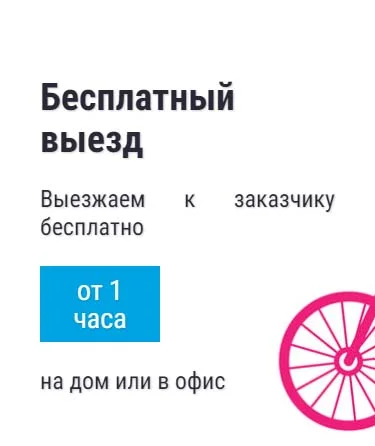 Бесплатный выезд айтишника в Клину